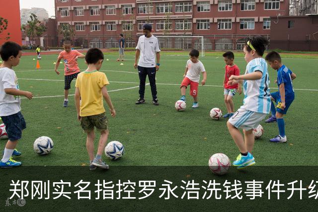 郑刚实名指控罗永浩洗钱事件升级，双方互揭黑料